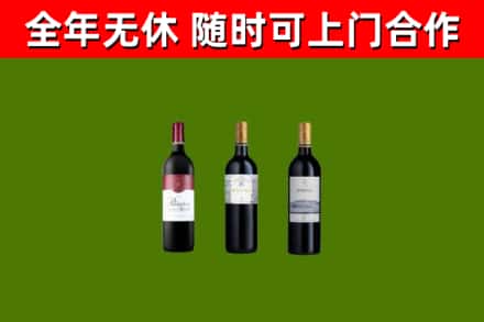 天水烟酒回收拉菲红酒.jpg