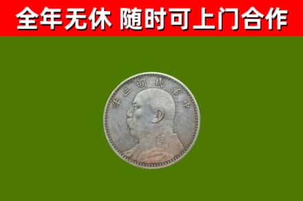 天水烟酒回收袁大头.jpg